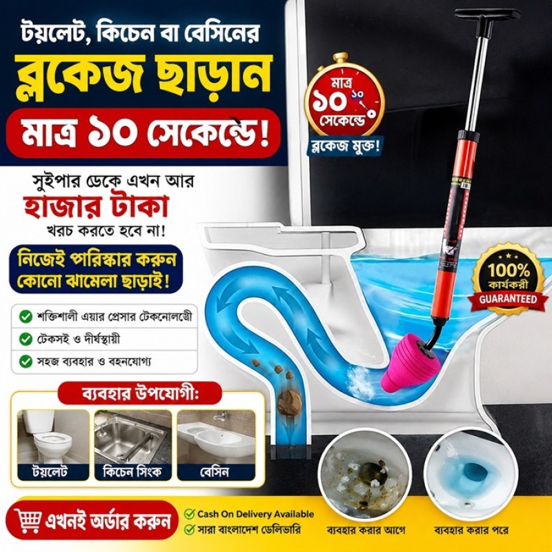 High Pressure Toilet Unblock Plunger – Quick Drain & Sewer Cleaner-000916