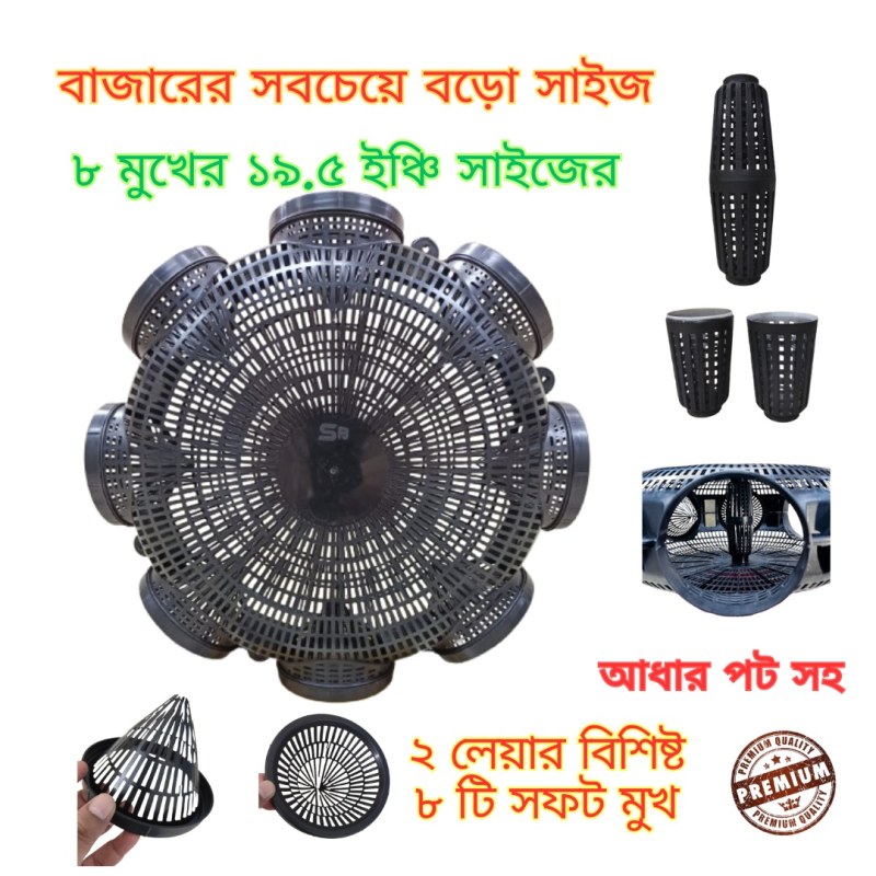 8 Hole Premium Quality 19.5 Outdoor Fishing Trap-000149
